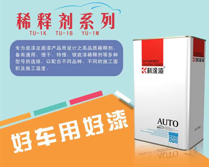 91视频网址大全下载稀釋劑係列