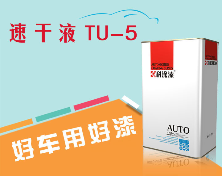 91视频国产精品漆 速幹液
