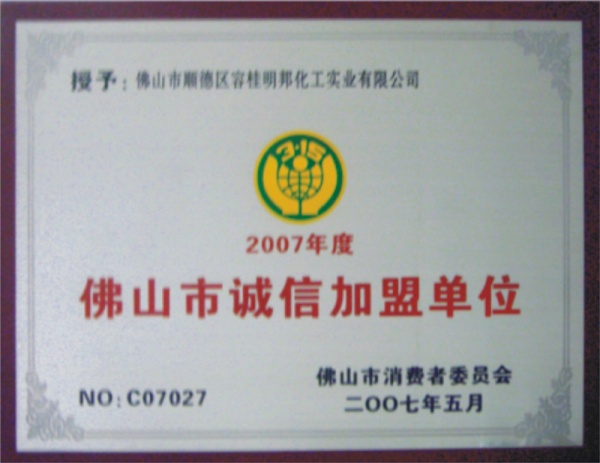 91视频国产精品漆 證書