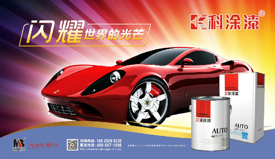 91视频国产精品金屬漆