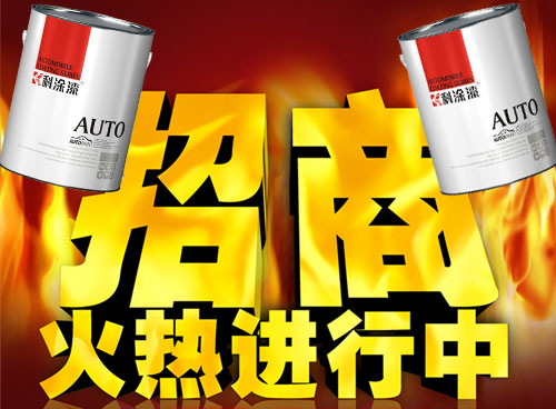 塗料91视频APP下载破解版加盟哪家好？