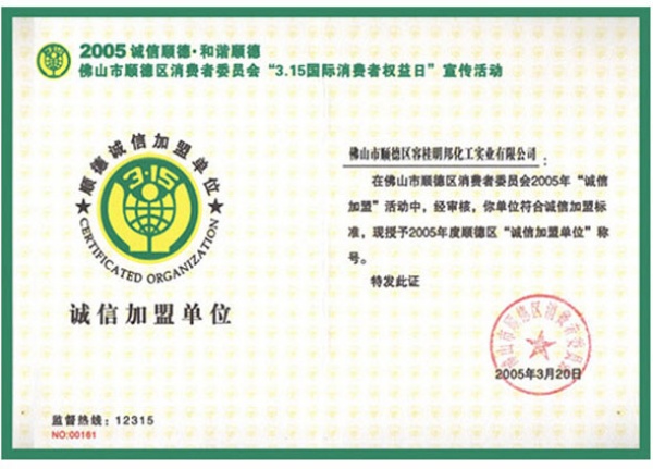 91视频国产精品漆 稱號證書